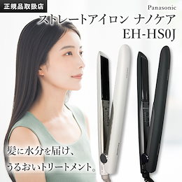 美品Panasonic ストレートアイロン ナノケア Amazon | パナソニック ヘアーアイロン ストレート用 ナノケア