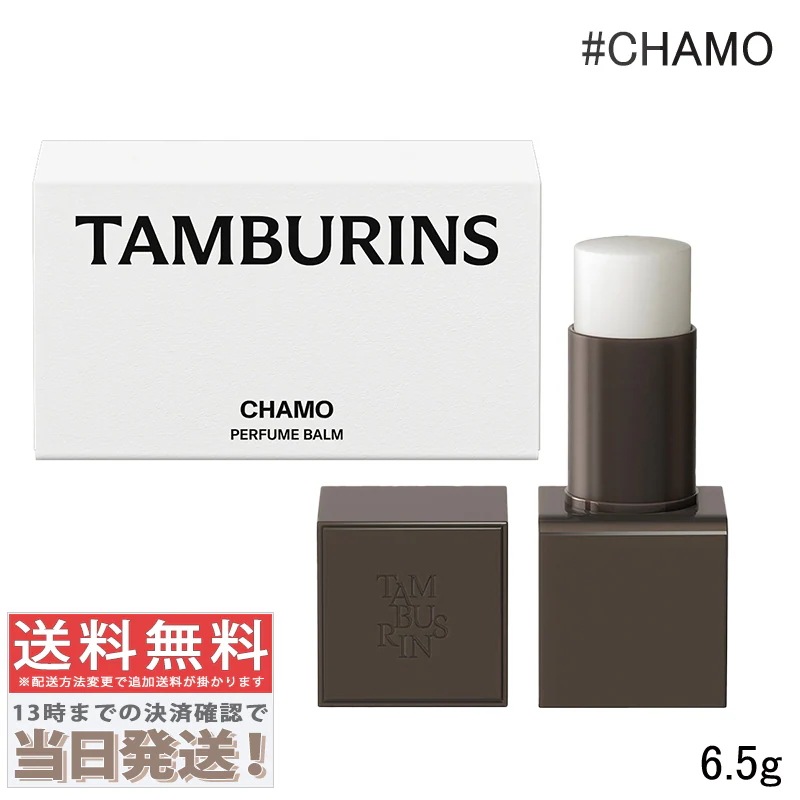 パフューム バーム ソリッド パフューム CHAMO カモ 6.5g