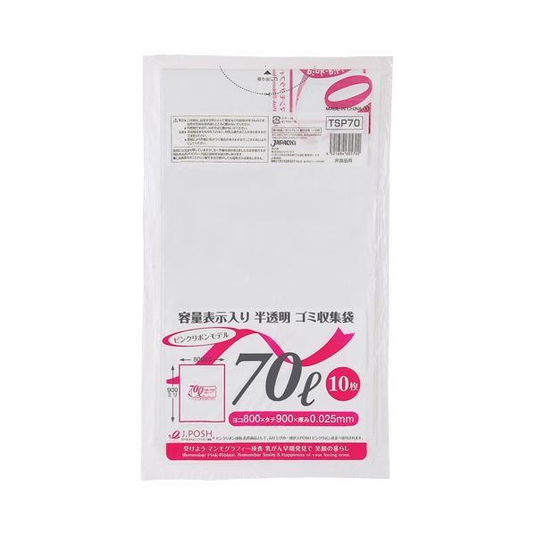 (まとめ) ジャパックス 容量表示入りゴミ袋 ピンクリボンモデル 乳白半透明 70L TSP70 1パック(10枚) (×50セット)