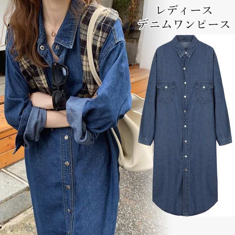 [最安値挑戦]！韓国ファッション カジュアル フリーサイズ コットン ワンピ マキシ丈 ワンピース デニム レディース