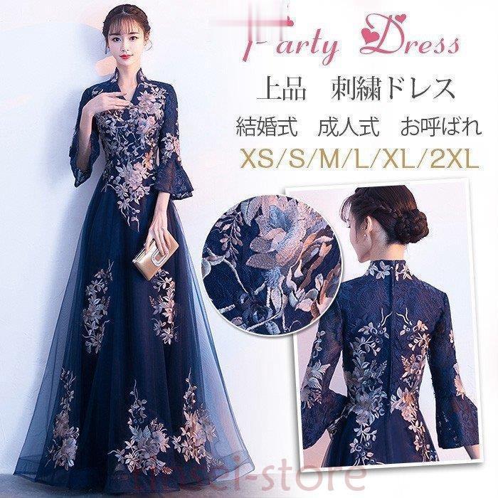 パーティードレス ロングドレス 演奏会 大人 ドレス マキシ丈 結婚式発表会 ウェディングドレス パーティー 二次会ドレス お呼ばれ ゴージャス 5,315円