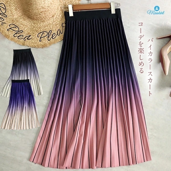 プリーツスカート ロング ロングスカート プリーツ フレアスカート ボトムス グラデーションスカート スカート レディース フレア ロング丈 ミモレ丈 春夏 春 夏 ウエストゴム シンプル おしゃれ