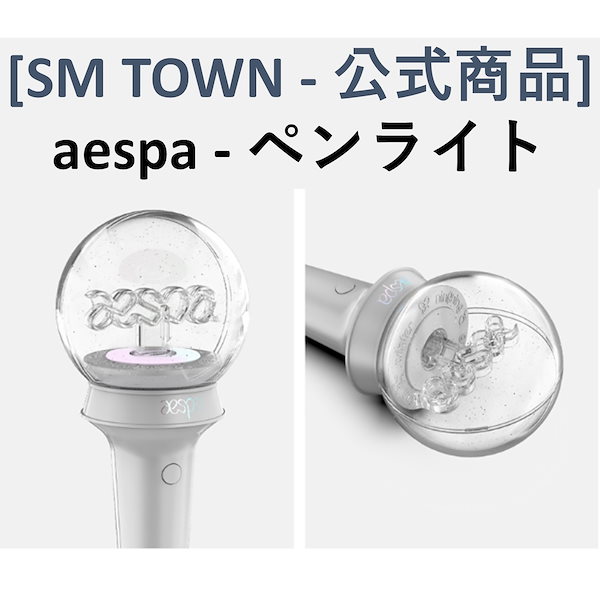 Qoo10] SMエンターテインメント [SMTOWN-公式商品] aespa