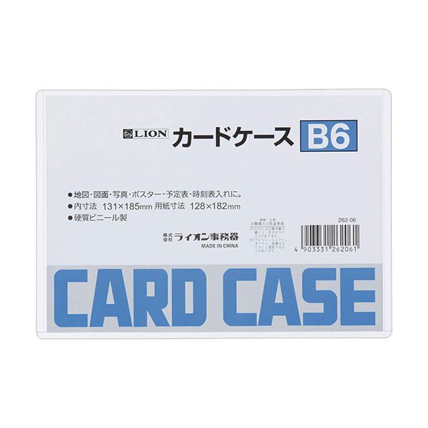（まとめ）ライオン事務器 カードケース 硬質タイプB6 PVC 1枚 (×50セット) 9,959円
