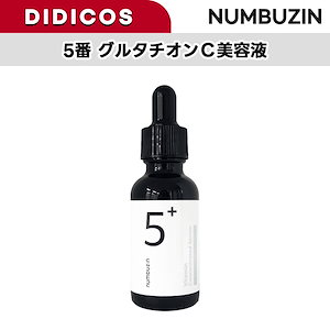 5番 白玉グルタチオンＣ美容液, 30ml