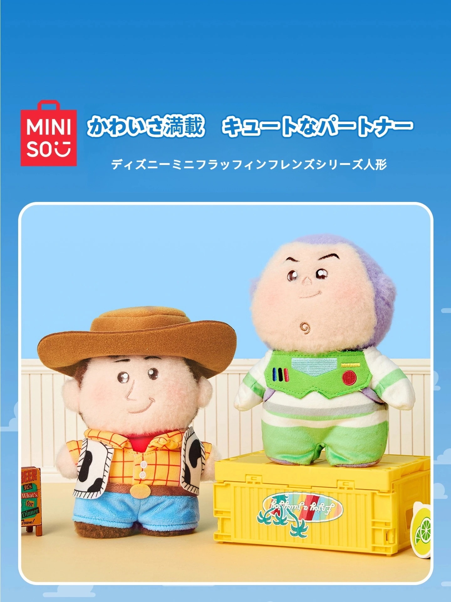 2025年新作 m i n i s o名創優品 正規品保証 ディズニー バズ・ライトイヤー 人形 トイ・ストーリー ウッディ ぬいぐるみ ギフト