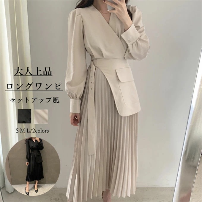 ワンピース きれいめ レディース 春 長袖 セットアップ風 プリーツスカート フレアワンピース スキッパーワンピ 無地 Vネック カシュクール風 20代 30代 40代 ロング丈 オケージョン 着やせ