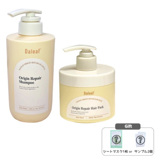 オリジン2点セット[シャンプー500mL+ヘアパック250mL]