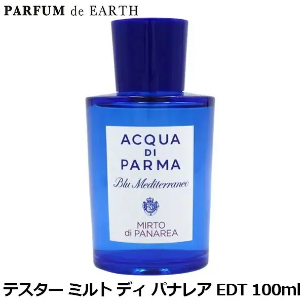 ブルー メディテラネオ ミルト ディ パナレア EDT SP 100ml【訳あり・テスター・未使用品】MIRTO DI PANAREA【香水 メンズ