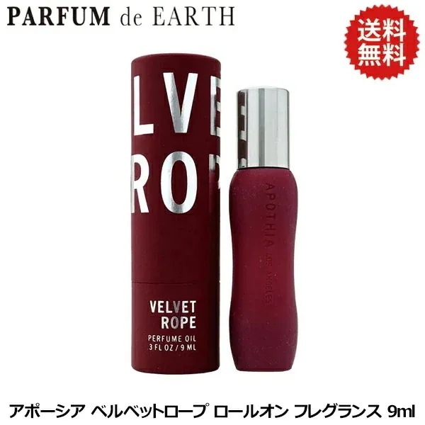 アポシア ベルベットロープ ロールオン 9ml 香り長持ち Apothia Velvet Rope Roll On