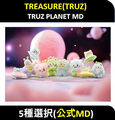 Qoo10 | treasure アルバムの検索結果(人気順) : treasure