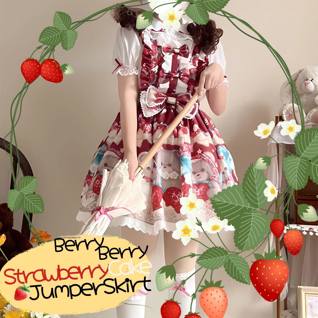 ストロベリーケーキジャンパースカート　3サイズ　JSK　量産型　ロリータ　パニエ　甘ロリ　くま　ベア　アリス　クラシカル　スイート　リボン　フリル　ガーリー　姫　プリンセス　おひめさま