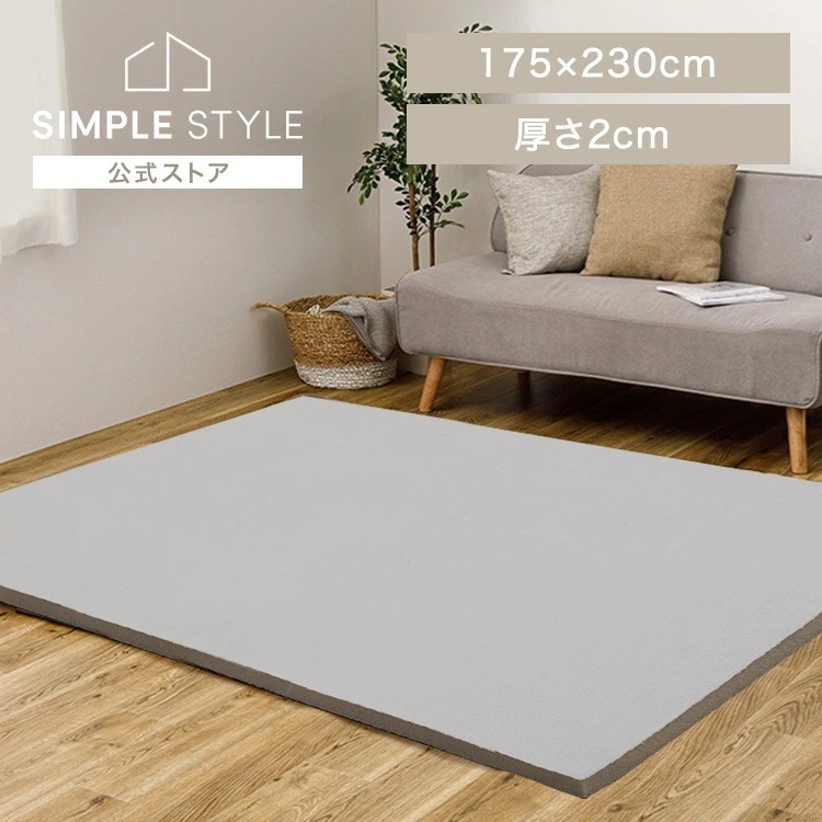 【人気商品】ピタ―ら　20mm高反発のアンダーラグ　3畳用 270609421 (代引不可)(TD)