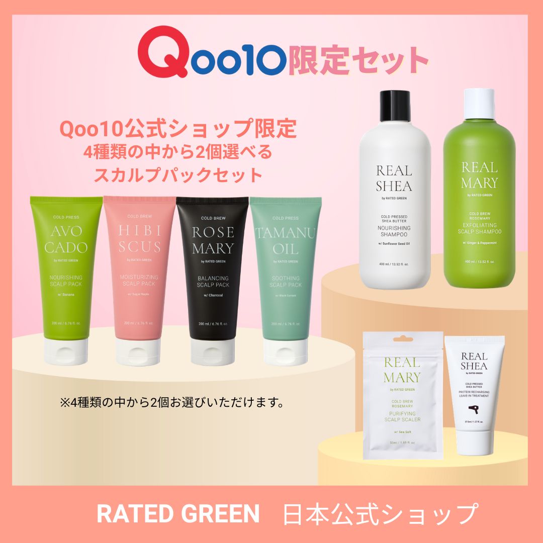 【Qoo10豪華セット！】　マリーシャンプー＋シアシャンプー＋選べるスカルプパック　ヘアケア セット ギフト 福袋 シャンプー トリートメント ヘアパック スカルプシャンプー