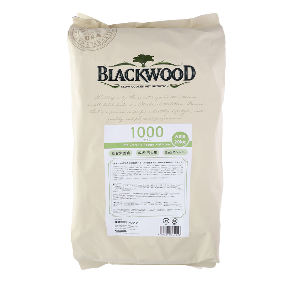 1000 20kg（5kg4個の小分けパック）