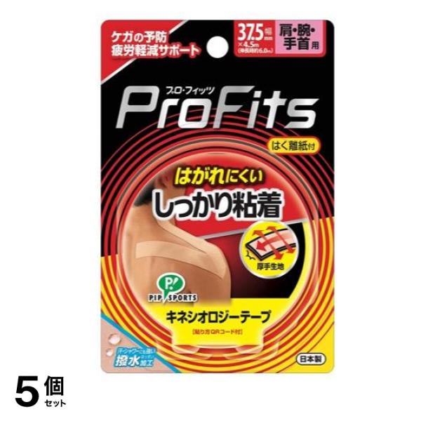 プロ・フィッツ キネシオロジーテープ しっかり粘着 幅37.5mm 肩・腕・手首用 1本入 5個セット