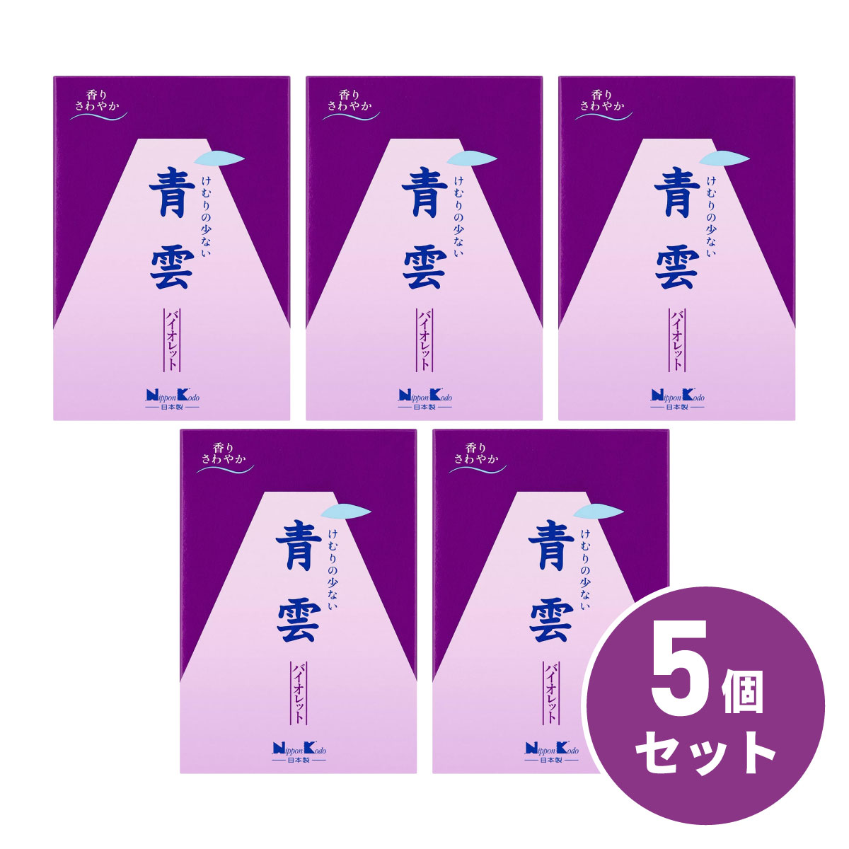 【まとめ買い】日本香堂 青雲バイオレット 徳用大型バラ詰 約275g ×5個セット 家庭用 線香 お盆 法事 供養 お彼岸 にっぽんこうどう ニッポンコウドウ