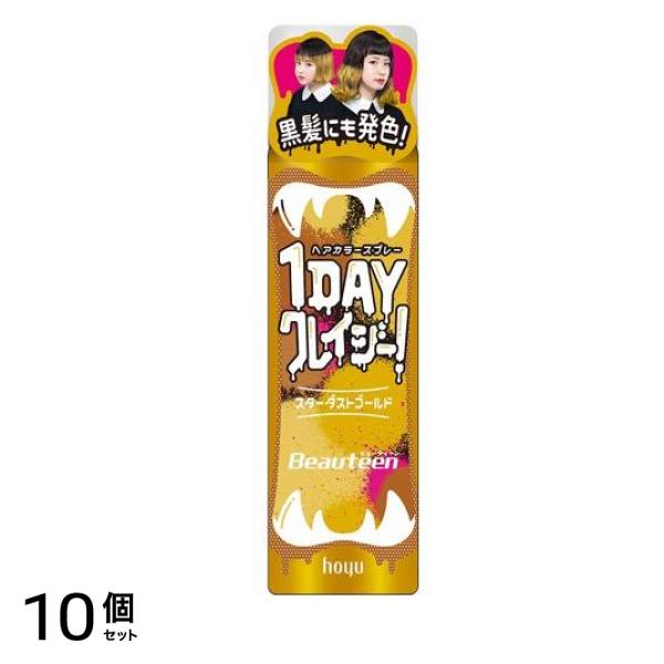 ビューティーン 1DAYクレイジー! スターダストゴールド 35g 10個セット
