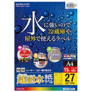 （まとめ） コクヨ カラーレーザー＆カラーコピー用超耐水紙ラベル A4 27面 25×56mm LBP-WS6927 1冊（15シート） (×3セット)