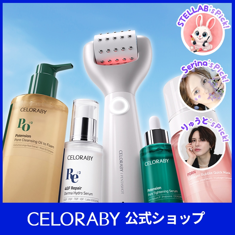 Qoo10] CELORABY ポテンションペンタショット+スキンケアセ