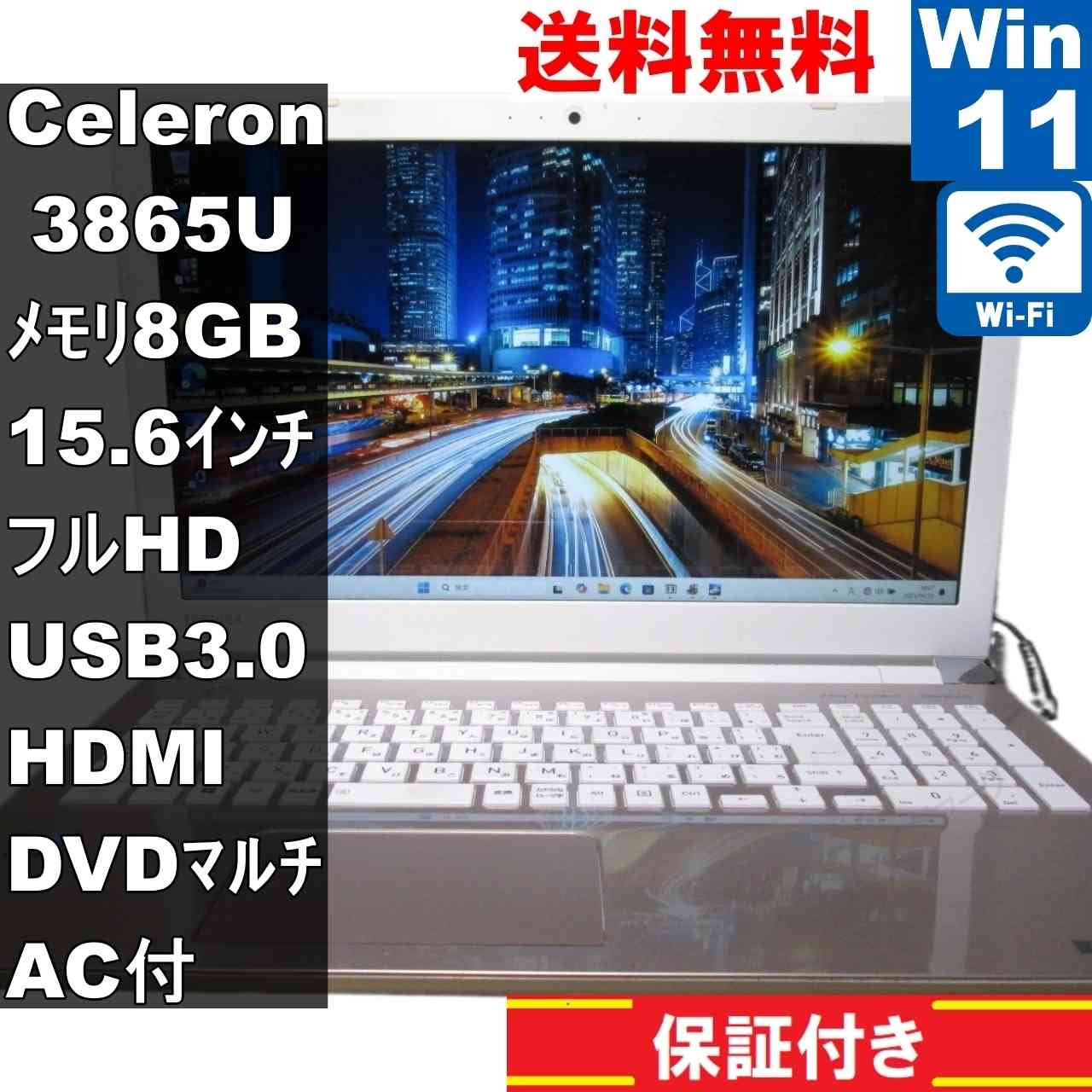 dynabook T45/GGX【Celeron 3865U 1.8GHz】　【Windows11 Home】Office／保証付 [93265]