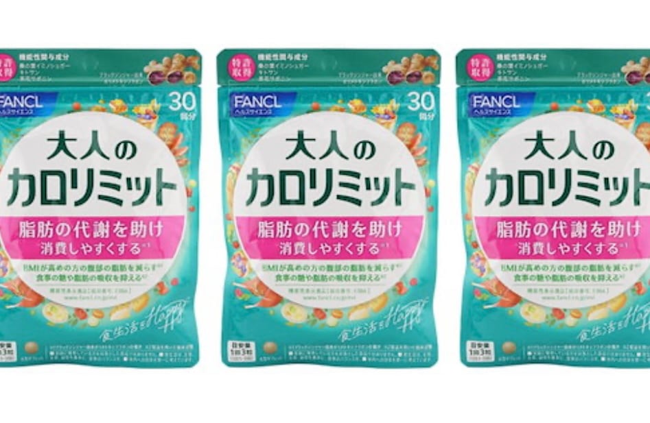 メガ割 最安値　大人のカロリミット 30回分 3袋セット FANCL ダイエットサプリ ダイエット