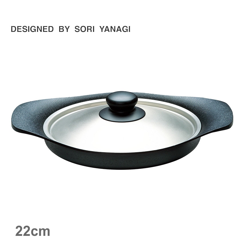柳宗理 グリルパン 22cm ステンレス蓋付き 4905689312474 キッチン 雑貨 両手鍋 ブランド おしゃれ 人気 定番 有名 おすすめ プレゼント ギフト 贈り物 ココット キャセロール