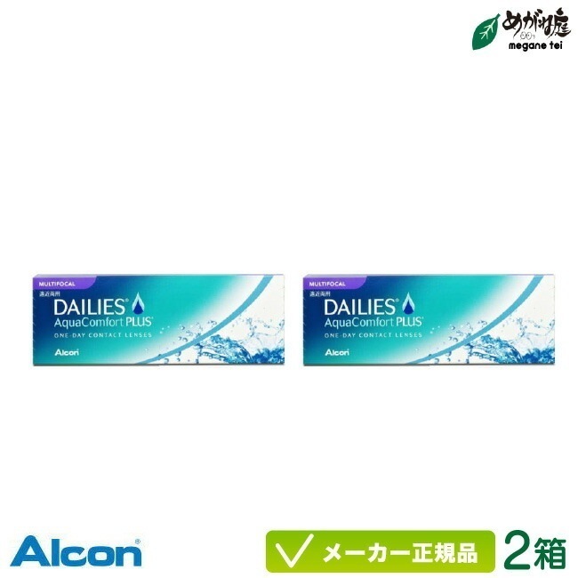 デイリーズアクア コンフォートプラスマルチフォーカル 2箱セット(コンタクトレンズ 1日使い捨て ワンデー 1day dailies 30枚 遠近両用)