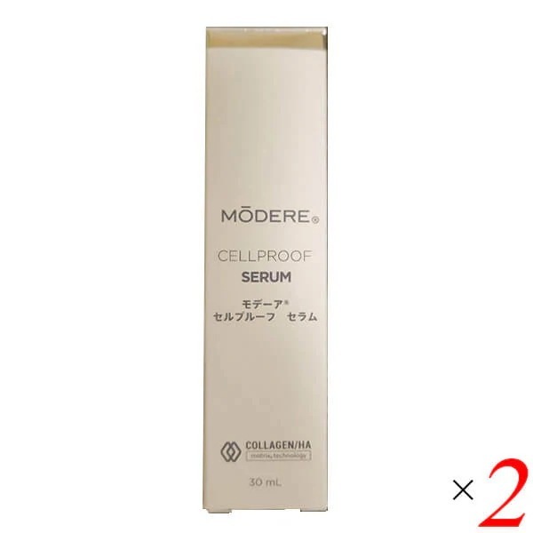 モデーア セルプルーフ セラム 30ml 2本セット