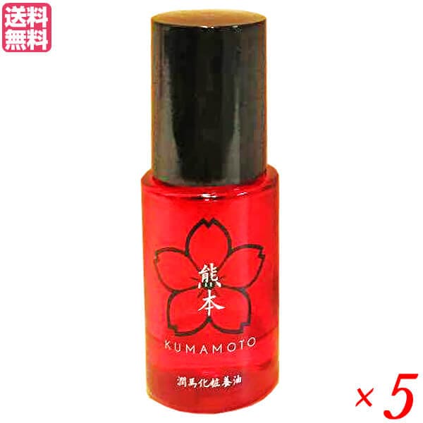 新品未開封 マイケア 熊本 潤馬化粧養油 20ml 2本 未開封品】