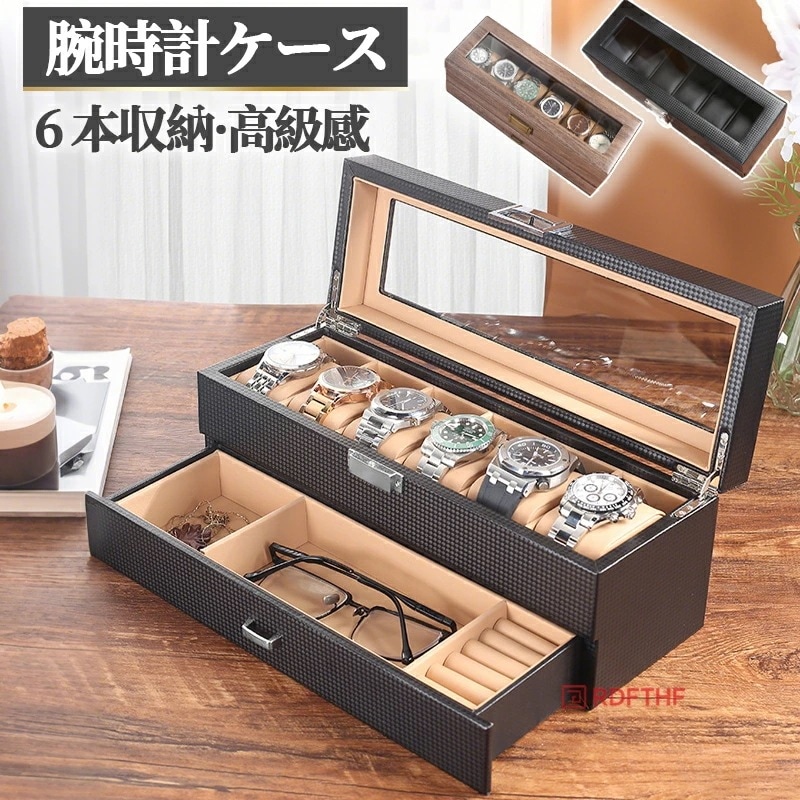 腕時計収納ケース 6本 6本収納 腕時計ケース 時計ケース 腕時計収納ボックス 時計収納 ウォッチボックス 感 透明窓 見せる収納 インテリア 保管ケース PUレザー 耐久性 腕時計 腕時計ボックス