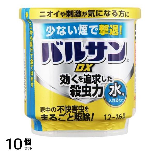 DX 水を入れるだけ 12～16畳用 くん煙殺虫剤 25g× 1個入 10個セット