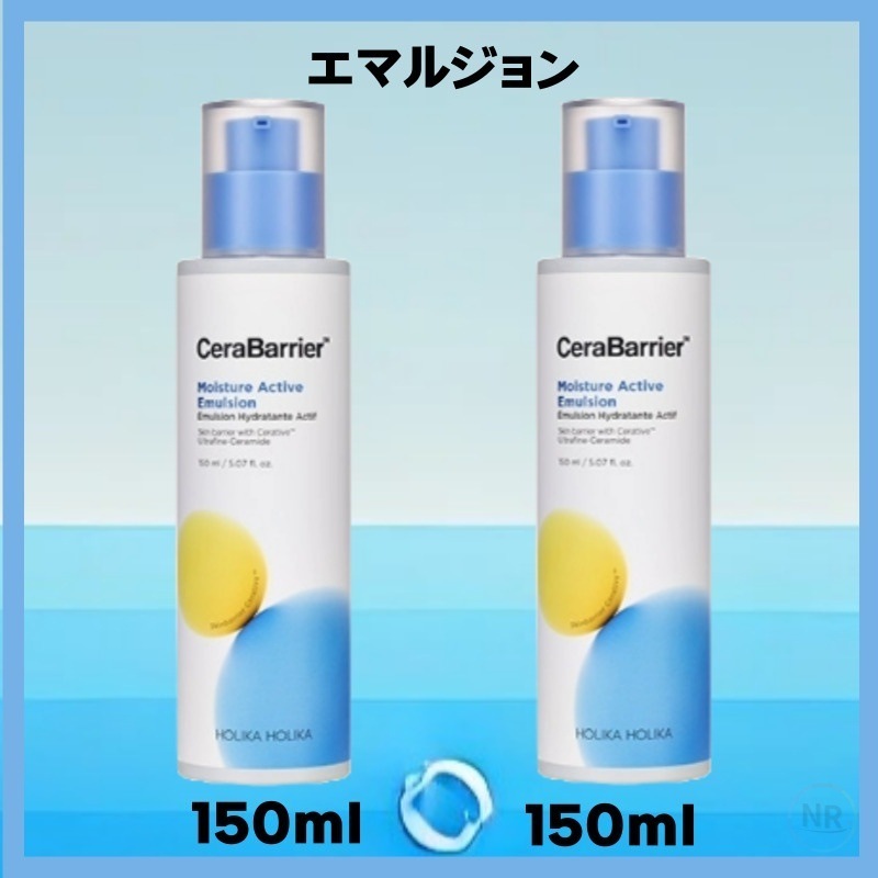 [韓国正規品]セラバリアモイスチャーアクティブエマルジョン 150ml (2個)