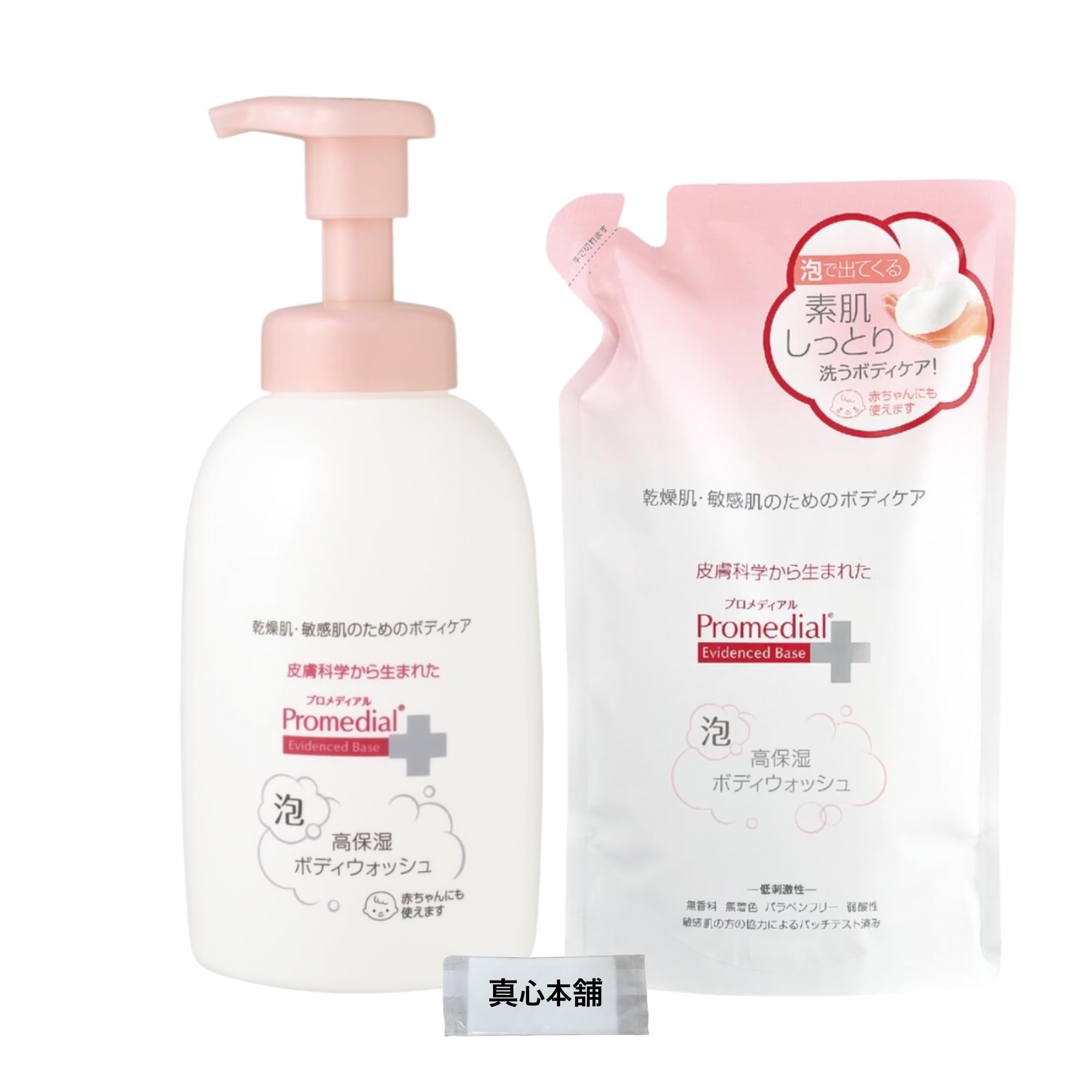 Promedial プロメディアル ボディウォッシュ ボディソープ モイスチャーボディウォッシュ 泡タイプ 本体 450ml + 詰め替え 350ml 無着色 無香料 パラベンフリー