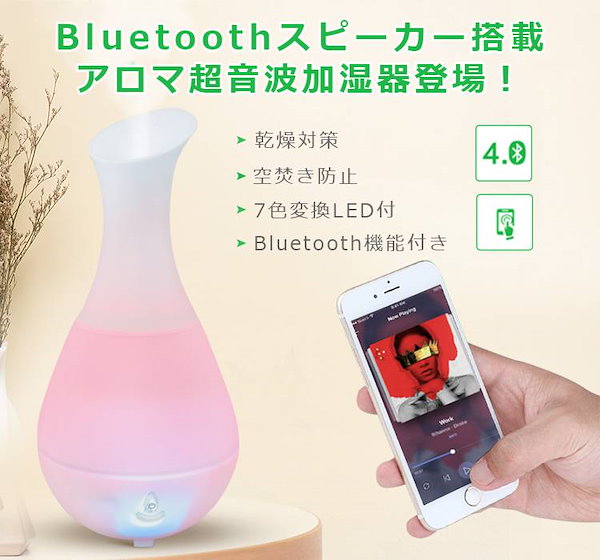 Qoo10] 音楽機能付 超音波式加湿器 Blueto