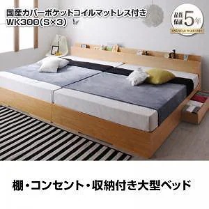 棚/収納付 大型 モダンデザインベッド [セドリック] [国産カバーポケットコイルマットレス付き] ワイドK300（Sx3） [フレーム色]ウォルナットブラウン