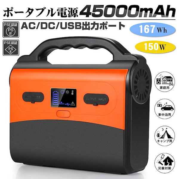 Qoo10] ポータブル電源 大容量45000mAh