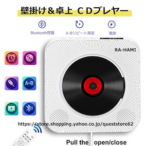 壁掛け CDプレーヤー おしゃれ 壁掛け＆卓上 bluetooth コンパクト HiFi高音質スピーカー ワイヤレス A-Bリピート FMラジオプレーヤー USB対応 音楽鑑賞