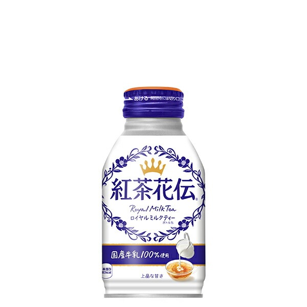 紅茶花伝 ロイヤル ミルクティー ボトル缶 270ml 5ケース 24本 合計 120本