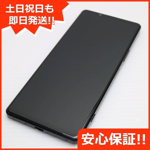 美品 SO-51A Xperia 1 II ブラック 白ロム 97