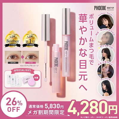 Qoo10] PHOEBE BEAUTY UP 先着GIFT付【メガ割限定特価】 アイラ