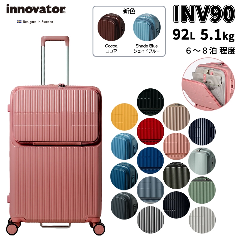 INV90 Lサイズ スーツケース 92L キャリーケース トップオープン キャスターストッパー 軽量 キャリーバッグ 無料受託手荷物