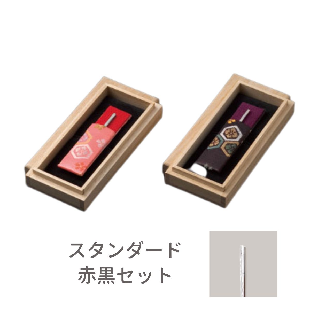 快適甲斐 銀の爪楊枝「スタンダード」2個セット 携帯ケース付（赤・黒）木箱入り シルバー 和モダン 高級感 日本製 ギフト 贈り物 記念日