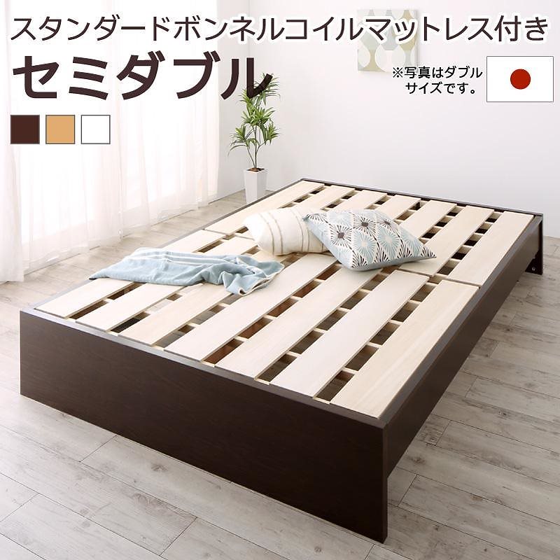 高さ調整可能 国産 ファミリーすのこベッド [Mariana]マリアーナ [スタンダードボンネルコイルマットレス付き] セミダブル [フレーム色]ダークブラウンベッド