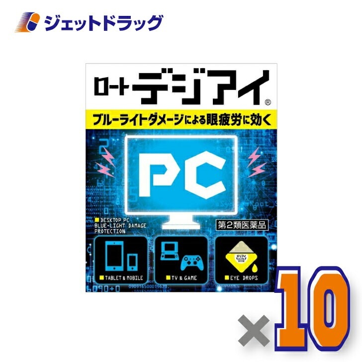 【第2類医薬品】ロートデジアイ 12mL ×10個 5,589円