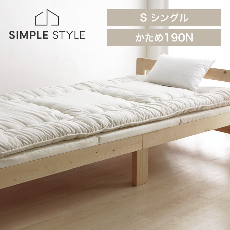 マットレス シングル 三つ折り 硬め 折りたたみ 厚さ 4cm 軽量 ウレタン ノンスプリング 薄型 ベッド 敷き布団 アイリスオーヤマ MTRH-S