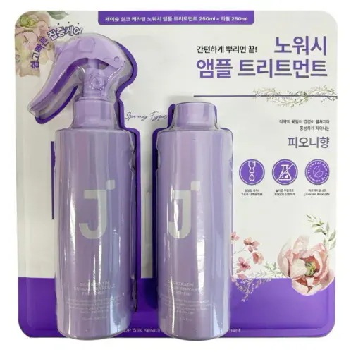 ジェイフォレストシルクケラチンノーウォッシュアンプルトリートメントスプレー250ml x 2 / LPP
