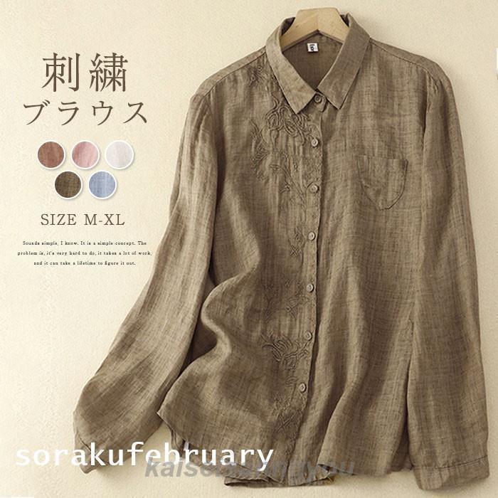 安い商品 今日だけ ブラウス レディース 長袖 シャツ 刺繍 シャツブラウス 無地 綿麻風 春 夏 秋 トップス ブラウスチュニック 大きいサイズ ゆったり おしゃれ プルオーバー きれ ギフトポイン 5,345円
