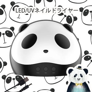 【10個セット】可愛いパンダ硬化用ライトLEDネイルドライヤー 硬化用UV レジンライト UVライト レジン用