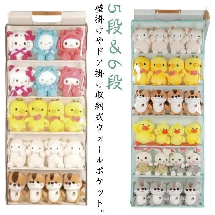 5段 ウォールポケット ディスプレイ 吊り下げ ぬいぐるみ 6段 壁掛け 収納 ぬいぐるみウォールポケット 収納ケース 収納ボックス コレクション 見 6,053円